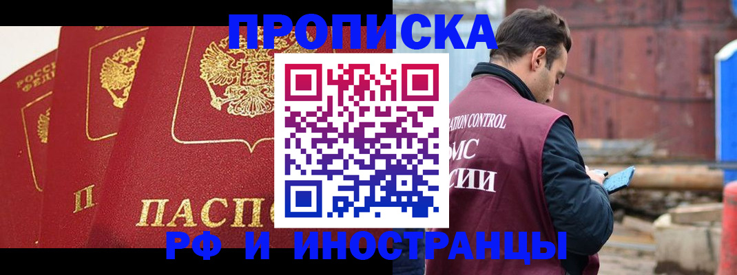 пропишу в квартире в Истре