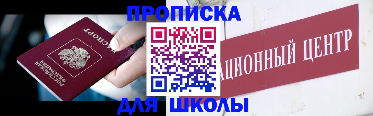 временная регистрация поиск в Истре