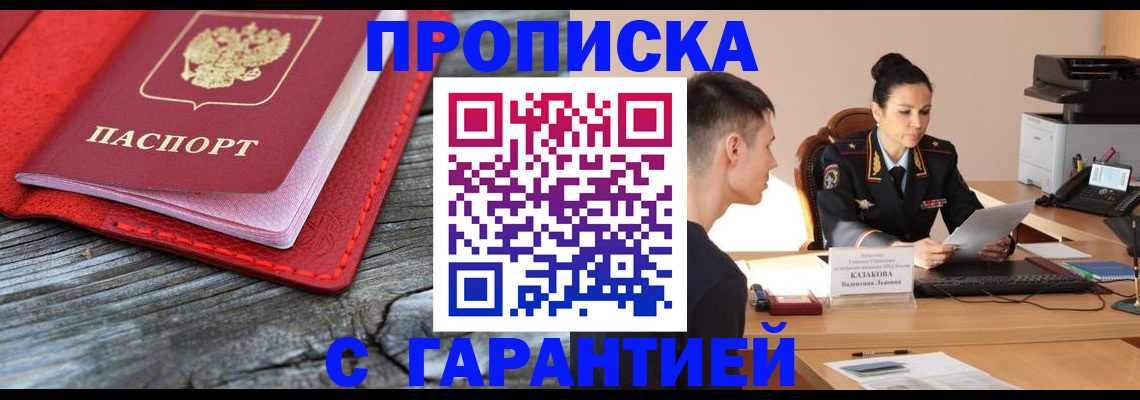 временная регистрация поиск в Истре